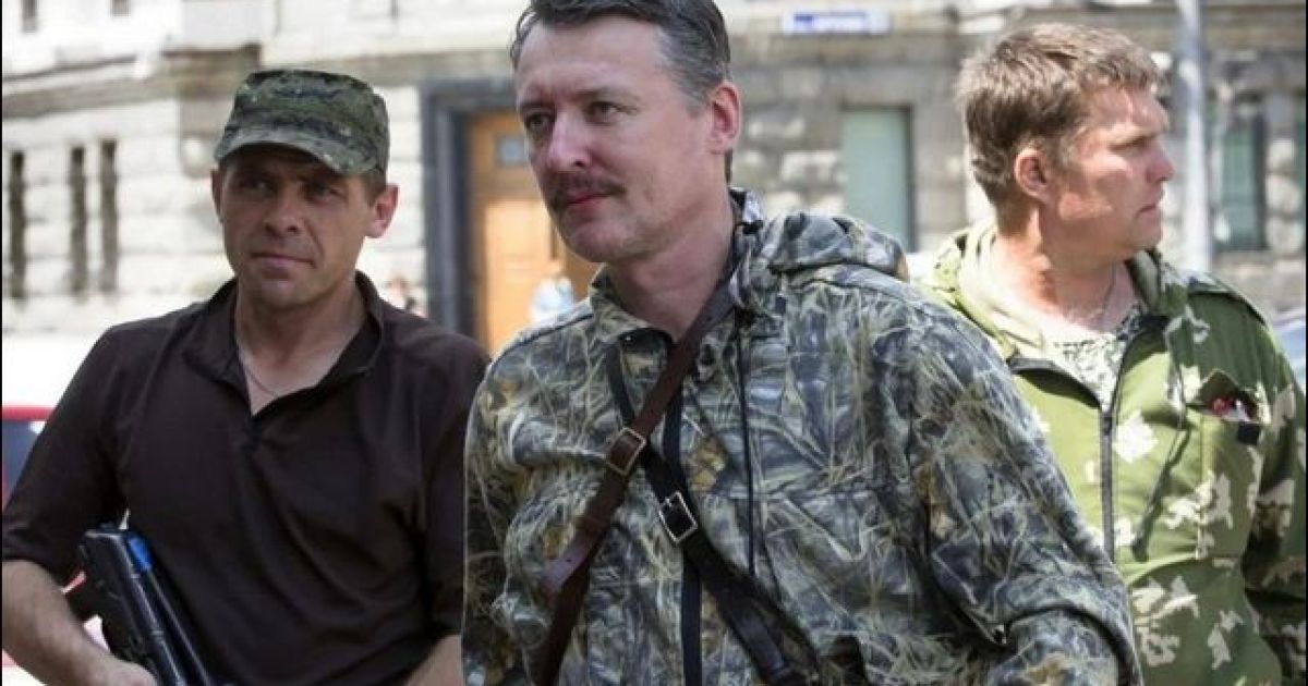 Гиркин
